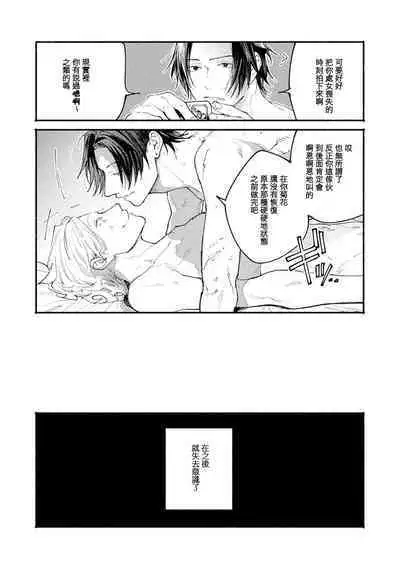 [Itoda shunta] boku no kyōjin-kun 1-3 | 我家的小疯子1-3 [Chinese] [莉赛特汉化组]