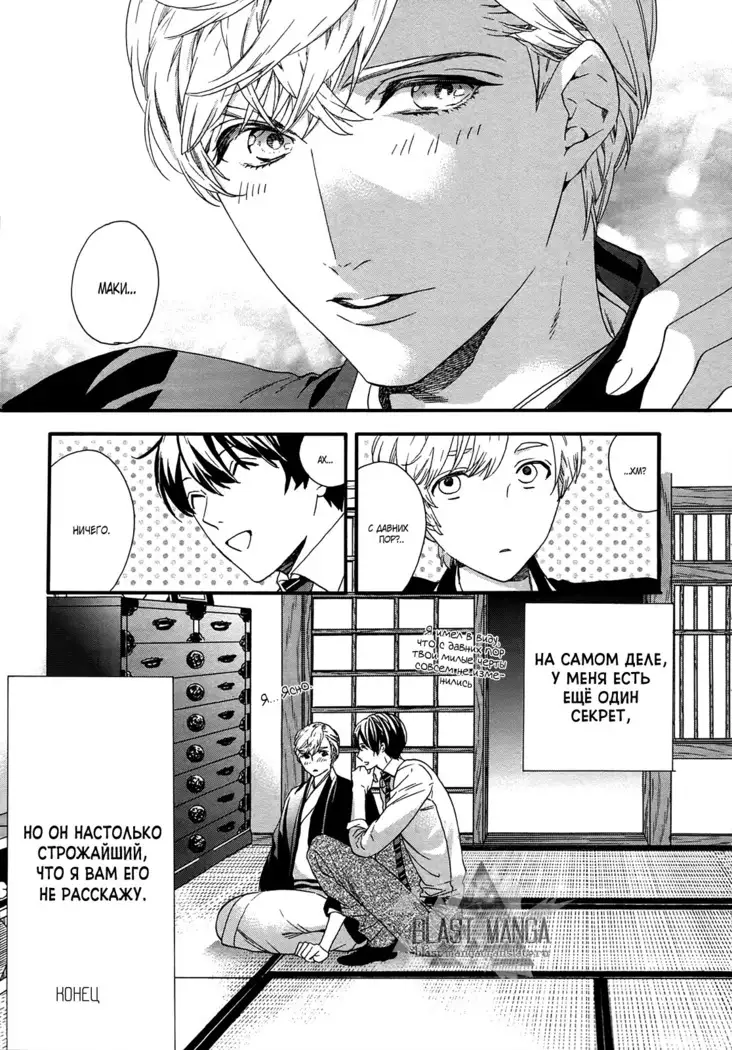 Asanaga Ryutarou’s Indecent Days