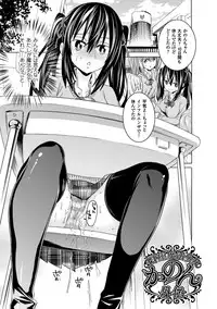 [Tendou Masae] Ochita Mesubuta-tachi - Fallen Bitches [Digital]