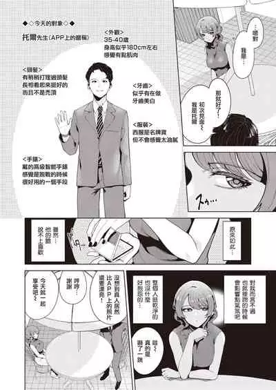 Yoru no Tobikata | 夜间飞行法