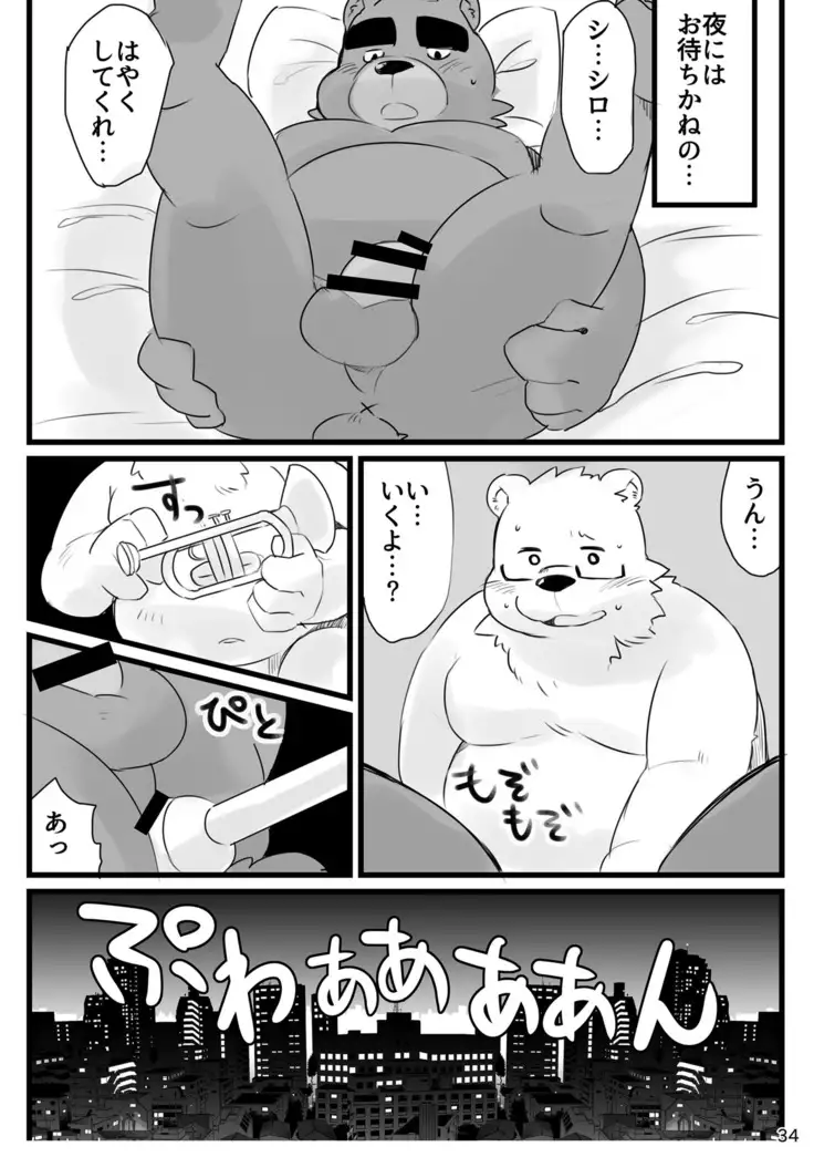 Shiro to Kuro to moshimo no Hanashi