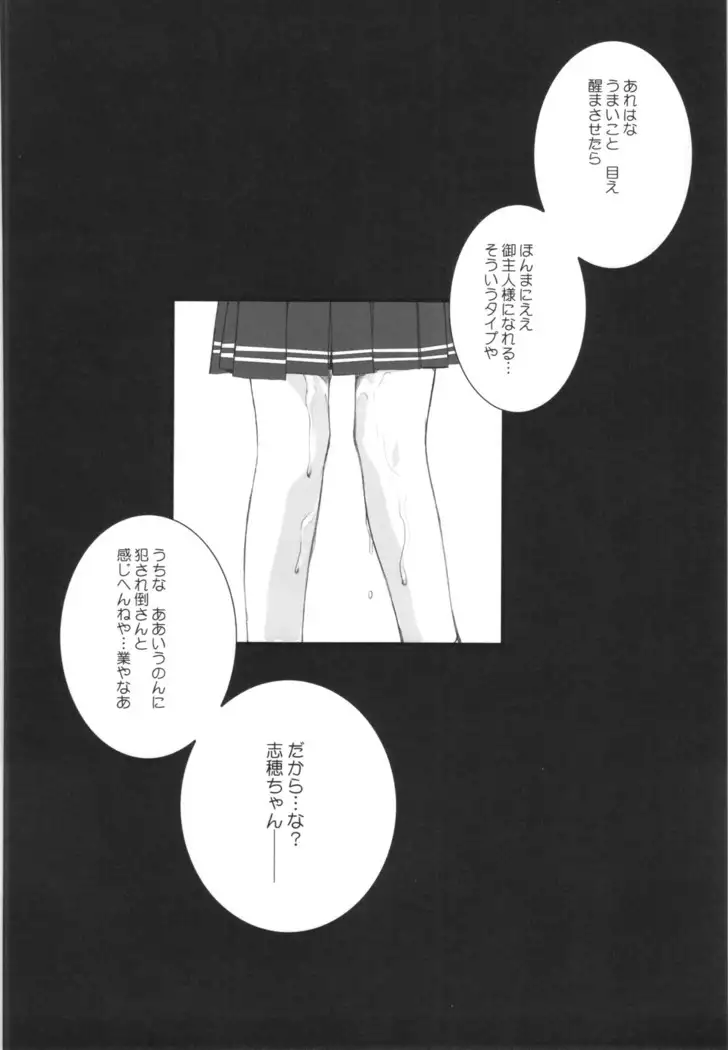 総集編第三巻+おまけ本