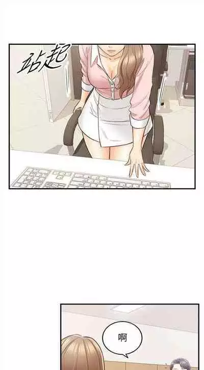 [週五] [富貴鼻 & 雲河尹] 正妹小主管 1-65 官方中文（連載中）