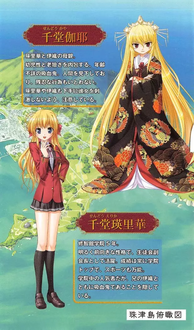 FORTUNE ARTERIAL 完結編