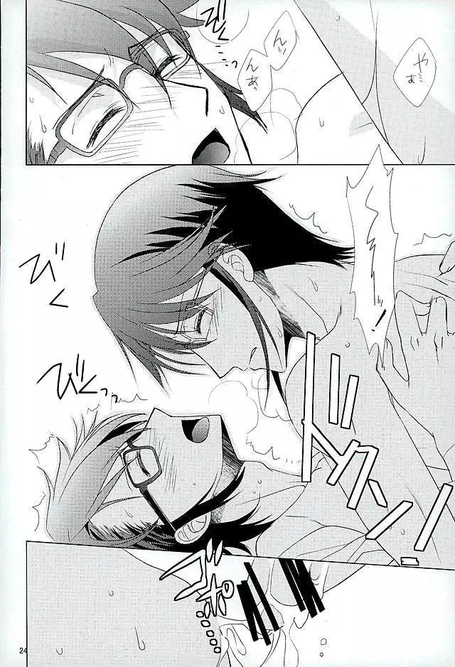 UNREALISTIC