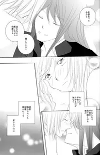 (C79) [Kasane] avaricious (Tales of Vesperia)