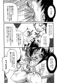 COMIC GEKI-YABA Vol. 02