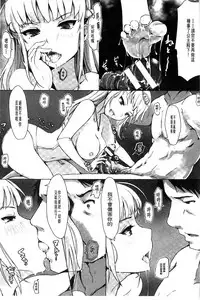 [Arakure] Kegareta Seishi de Shikyuu ga Panpan! | 污穢的精子讓子宮變鼓鼓脹脹! [Chinese]