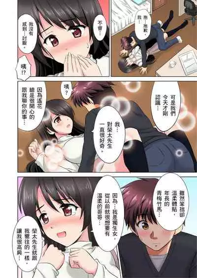 小哥~想不想嚐嚐…母女丼的滋味?JK和人妻竟搶著跟我做愛!? 1-3話