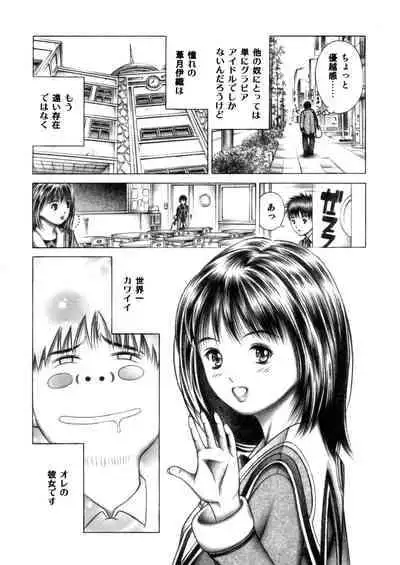 [Seishindou (Seishinja)] Iori to Fuwafuwarin (I