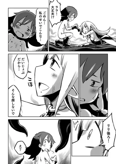 Lili to Lala no Ishu Bouken Roku