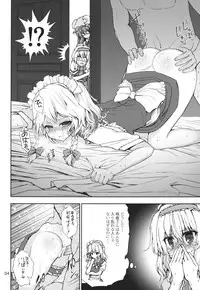 (C84) [Atariya Kyoushitsu (Mokumokuren)] Alice to Patchouli no Yoasobi Time!! (Touhou Project)