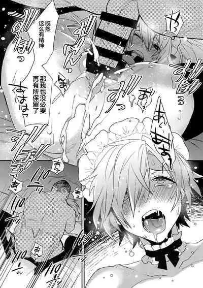 Dokidoki Mesu Ochi Gohoushi Challenge | 心跳心跳雌堕侍奉挑战