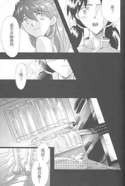 PEPPY ANGEL·淘气の天使第6·7·8卷（EVA·剧情漫画合集）