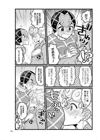 XX Nante Kowaku Nai! Zenpen