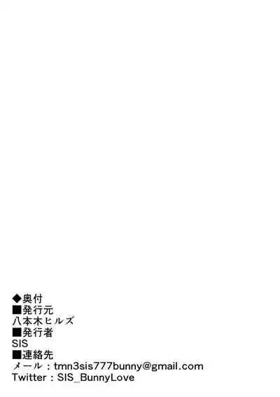 バニークリスマス♪ ~新米男の娘サンタの贈り物~