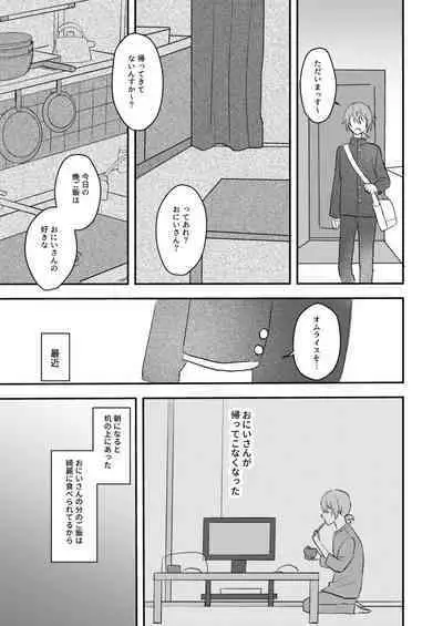 Okitsune-sama o Hiroimashita