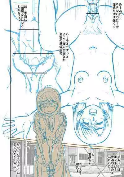 [Nitta Jun] Doutei Z Sedai [Digital]