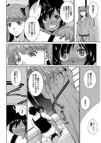 [Touma Itsuki] Summer Of Love (Complete)