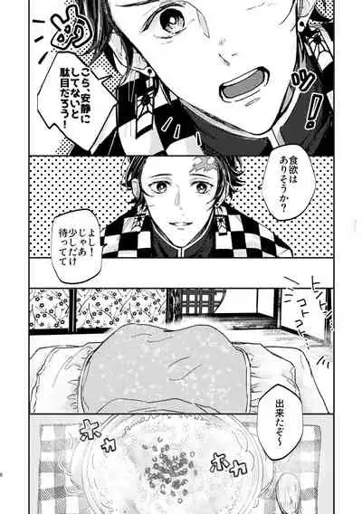 [Milk Candy (Ichinose_Aogetsu)] My Dear (Various) [Digital]