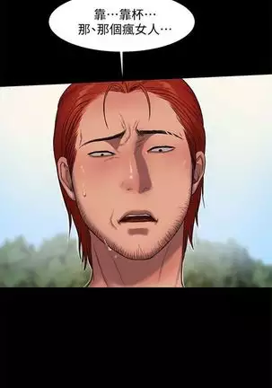 Run away 1-61 中文翻译 （完结）