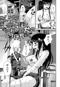 [Shousan-Bouzu] Seifuku Sengen!