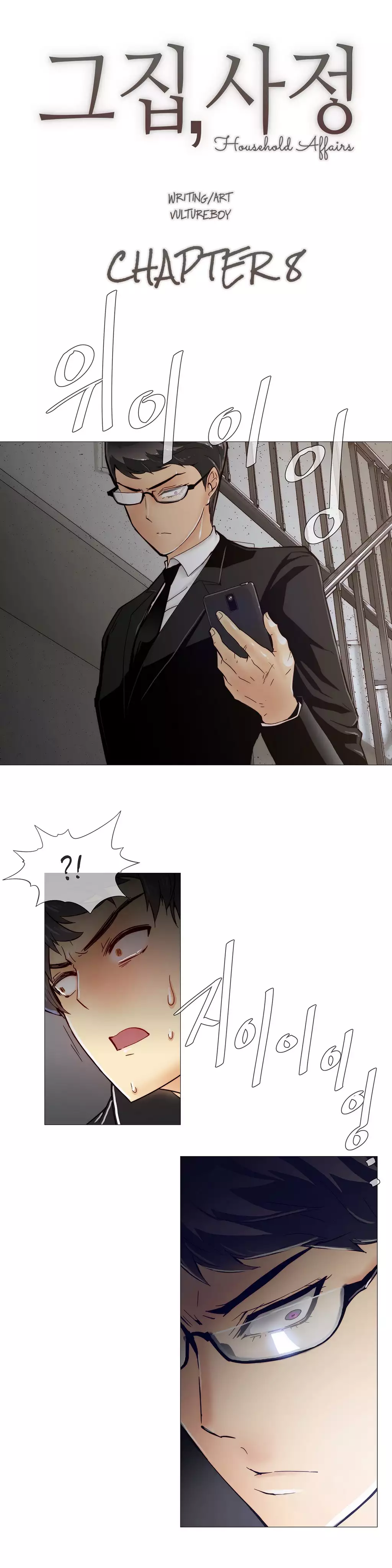 Household Affairs by VultureBoy & Boy Beochyeo