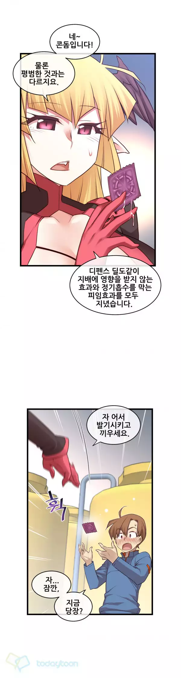 Master in My Dreams Ch.90-125