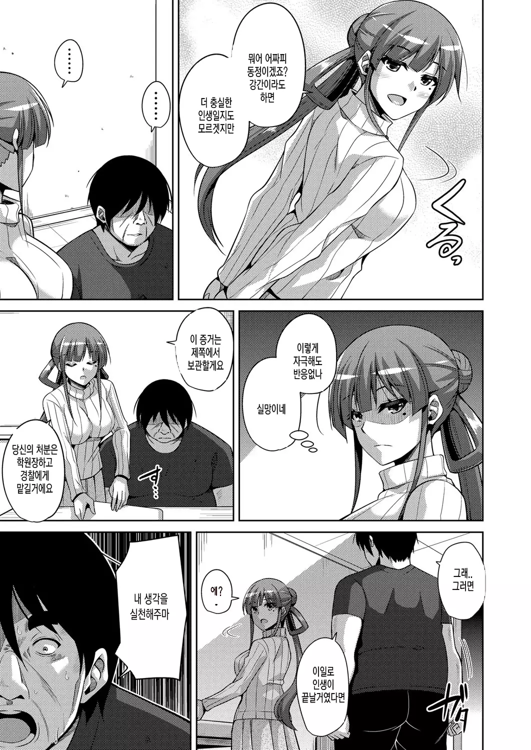 Hanazono no Mesudorei | 화원의 암노예 Ch. 1-10+Omake