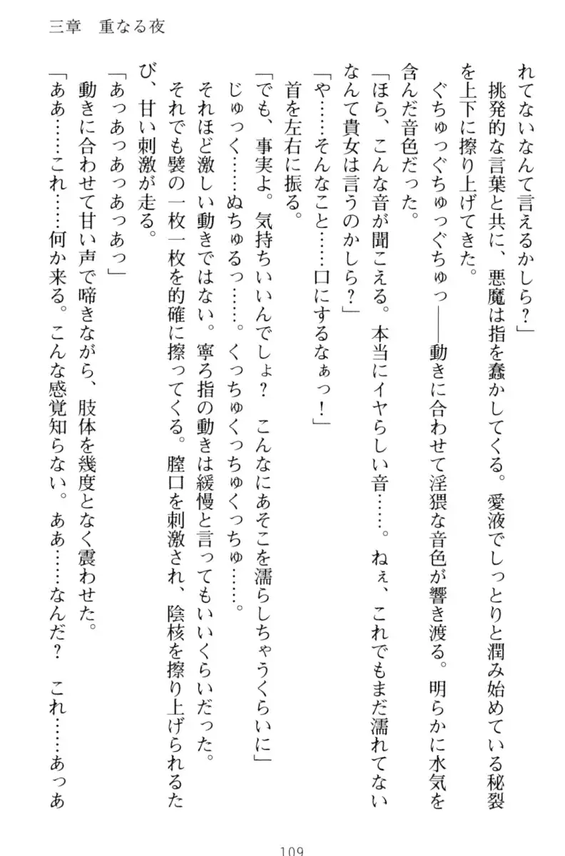 騎士の私と悪魔の取引