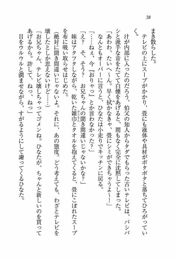 とりぷる! ~妹アイドル