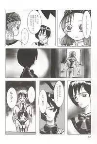 (Comic Communication 2) [ACPI (Unyama)] GAME/OVERS (Gunparade March)