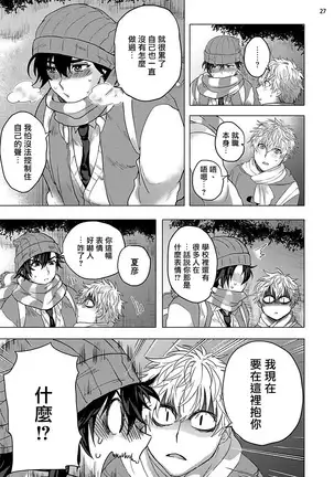 Kurakute Semai Fukai Toko | 幽暗狭窄的深处 1-2