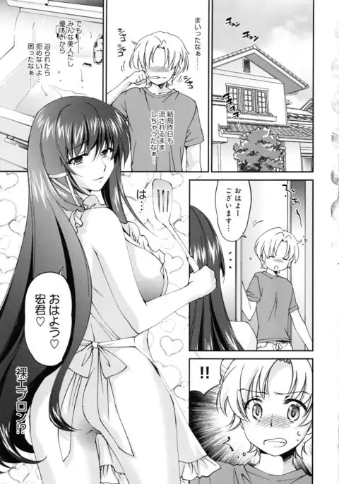 Oneechan Paradise