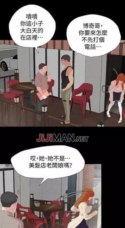 【周一连载】与岳母同屋(作者: 橘皮&黑嘿嘿) 第1~8话