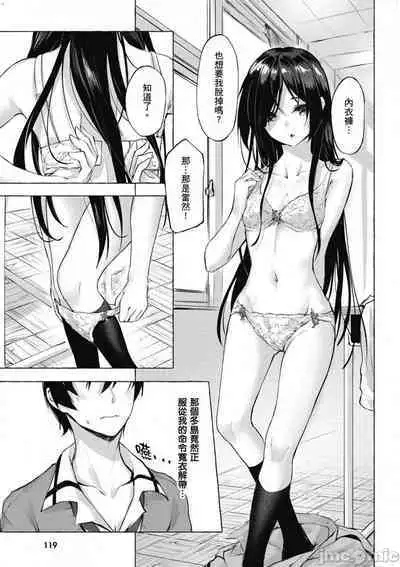 [佐原玄清／ミンカンスキー]性愛＆迷宮!! 1~4 [單行本版] セックス＆ダンジョン!! 1~4