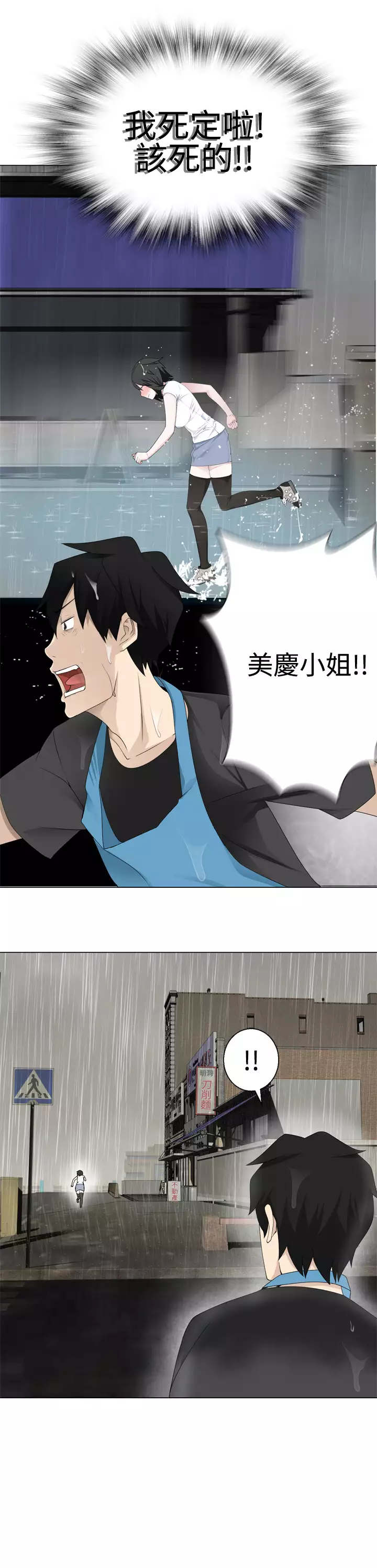 Franken Jo 为爱而生 法兰克赵 Ch.1~26 中文