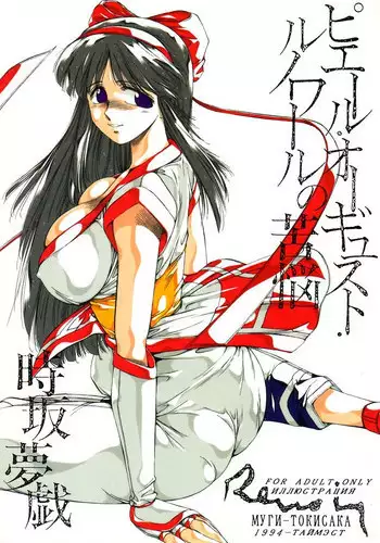 [TIMEST (Tokisaka Mugi)] Pierre August Renoire No Kunou (Various)