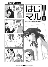 [FII Project] Hajimaru! Soushuuhen