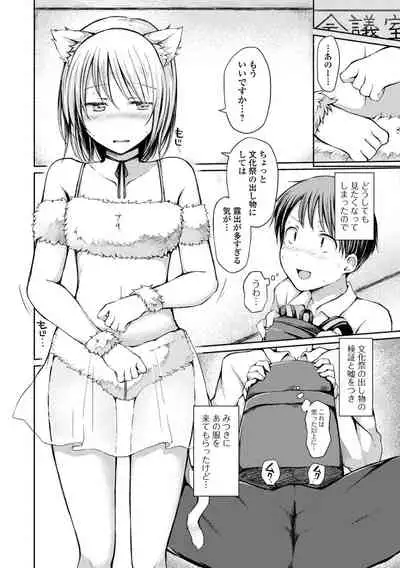 [Nanamoto] Otokonoko to Asobo