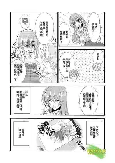 [hanono]こんな弟、知らない-しっかり者で、優しくて、姉想いな(義)弟は私のことが大好きな変態でした｜我所不知道的弟弟-可靠、温柔、为姐姐着想的（义）弟 其实是最喜欢我的变态-[中文] [橄榄汉化组]