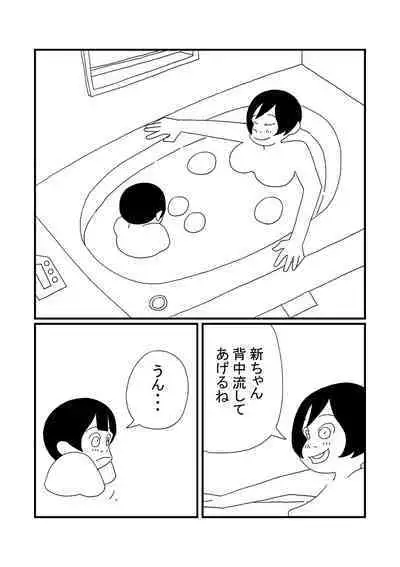 [Ashita Kanmi] Shin-chan to Okaa-san