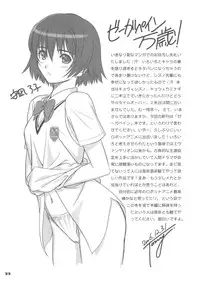 (C71) [T2 ART WORKS (Tony)] Entangle (Zegapain)