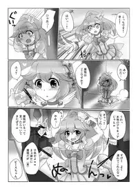 [Chocolat Holic (Nari)] Onegai! Cure Peace! (Smile PreCure!) [Digital]