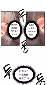 [Mx2J] Hahri's Lumpy Boardhouse Ch. 0~23【委員長個人漢化】（持續更新）