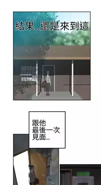 [SOSO] Franken Jo 为爱而生 法兰克赵 Ch.1~26 [Chinese]中文