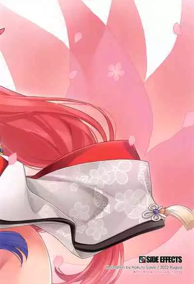 Senko Guuji no Ongaeshi