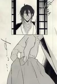 龍のよすが・続 (Touken Ranbu)