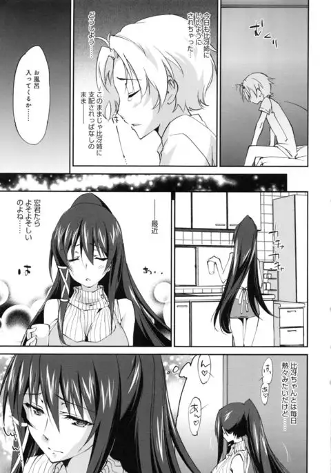 Oneechan Paradise