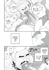 [Tagame] Planet Brobdingnag